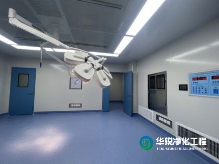 手術(shù)室設(shè)計有哪些特殊要求？